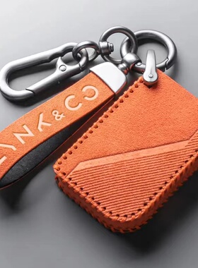 适用于26款领克03/01/05/06/09专用钥匙包翻毛皮装饰保护壳高档扣