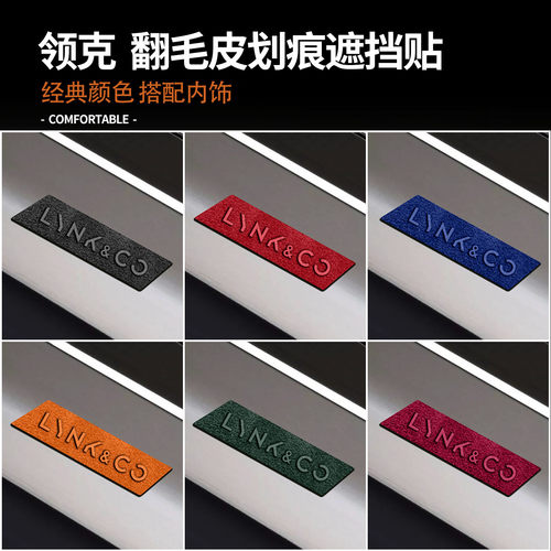 内饰保护质感升级