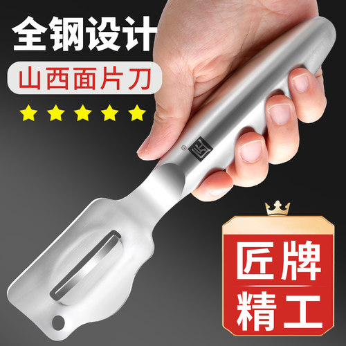 匠牌削面刀全不锈钢钢设计