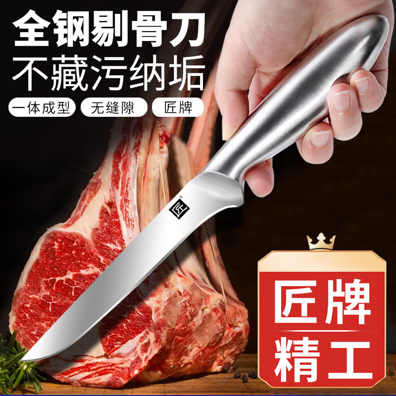 匠牌剔骨刀锋利分割猪羊牛