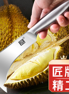 匠牌榴莲刀不锈钢水果弯刀商用开榴莲专用刀割削香蕉菠萝蜜凤梨刀