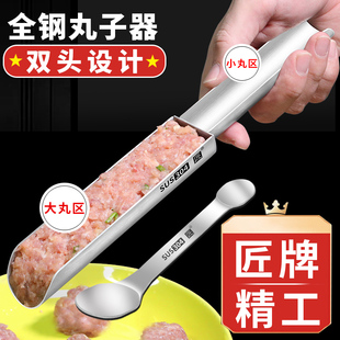 虾滑鱼丸模具炸丸子神双头器 匠牌304不锈钢肉丸子制作器家用新款