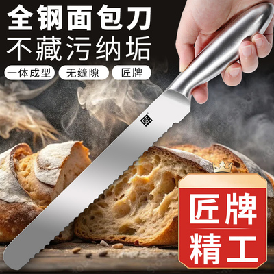 匠牌不掉渣专用面包刀蛋糕刀切片刀切吐司烘焙切家用土司锯齿刀屑