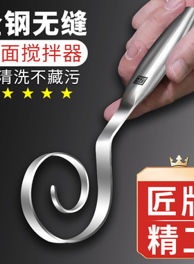 匠牌和面器不锈钢和面搅拌器手动面团打粉器不粘粉搅粉棒神和面器
