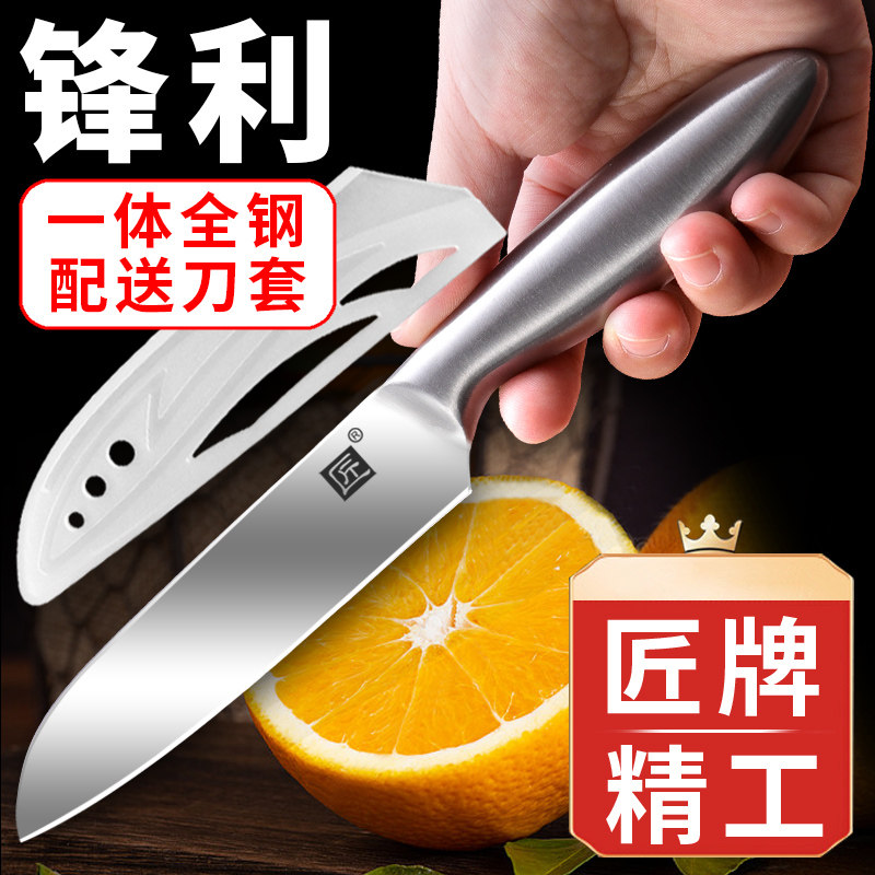 匠牌不锈钢水果刀家用专业削皮刀锋利小刀切割瓜果辅食用厨房刀具