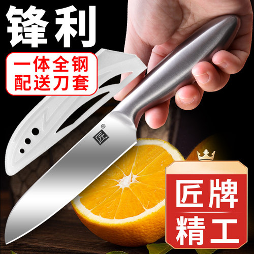 匠牌水果刀一体成型不藏污垢