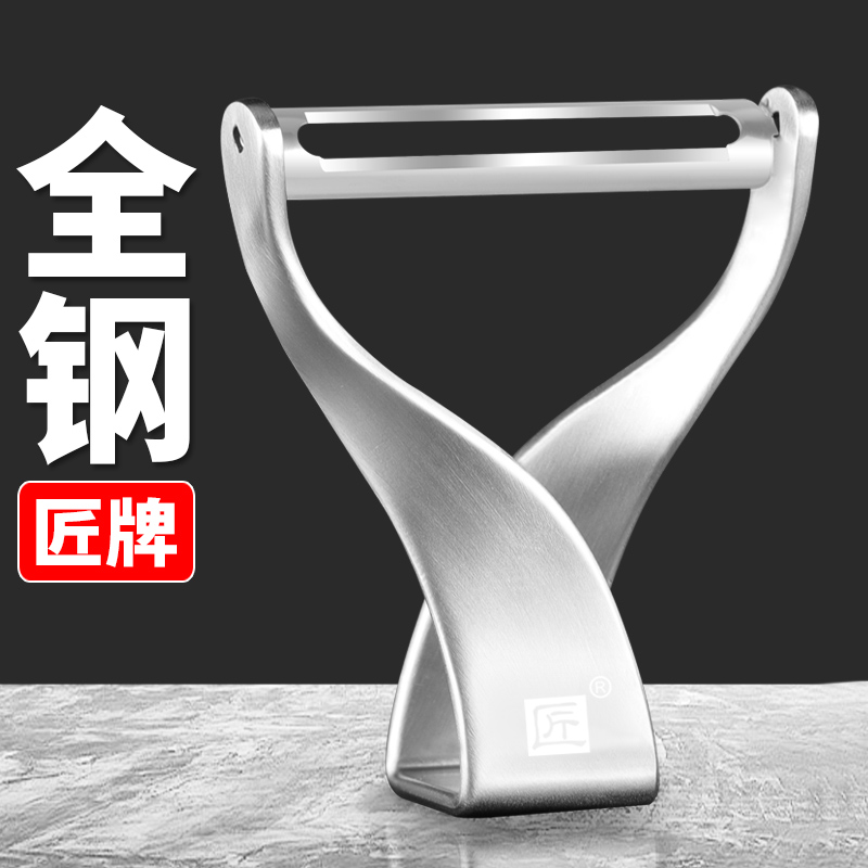 匠牌削皮器全钢心形设计