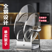 匠牌不锈钢锅盖架厨房桌面免打孔置物架收纳架骨碟架子带沥水盘子