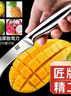 匠牌不锈钢水果刀小刀弯刀切割香蕉西瓜芒果菠萝蜜凤梨专用削皮刀
