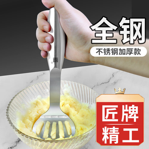 匠牌土豆压泥器加厚不锈钢