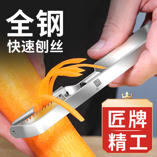 匠牌不锈钢刨丝器锋利好用
