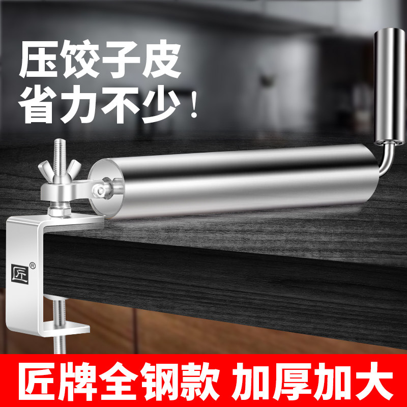 匠牌不锈钢擀面 面棍压面 面棍馄饨水饺子皮家用烘焙赶面工具神面
