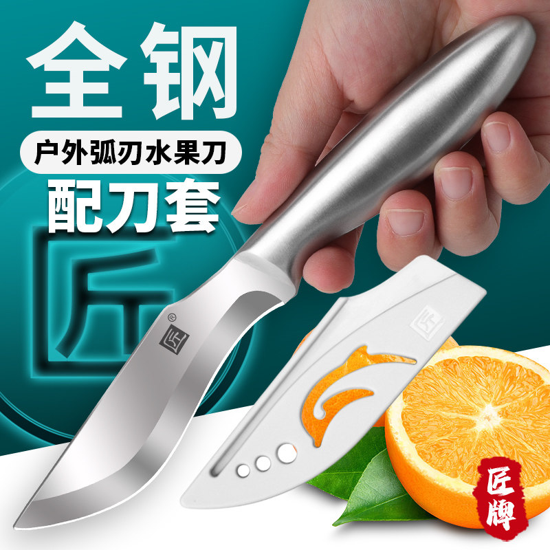 匠牌不锈钢水果刀户外小刀剔骨刀削皮刀家用锋利吃蒙古手把肉刀具,厨房/烹饪用具,蔬果刨丝器/瓜果刀,淘宝优惠券,粉丝福利购,淘宝优惠卷