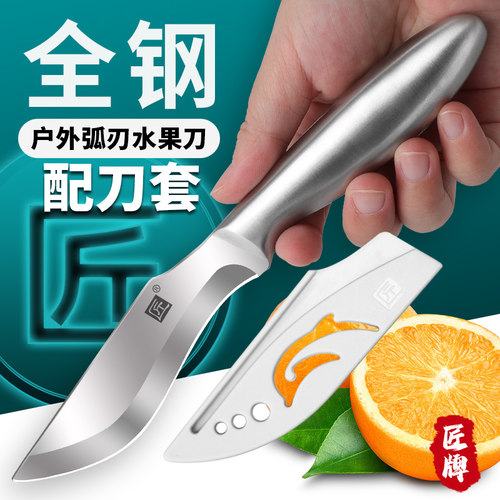 匠牌不锈钢小刀锋利耐用
