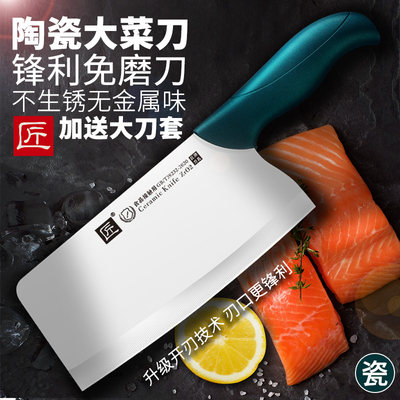 陶瓷刀匠锋利辅食菜刀