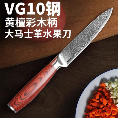匠牌大马士革小刀水果刀多用厨师刀锋利VG10钢67层钢厨房家用刀具