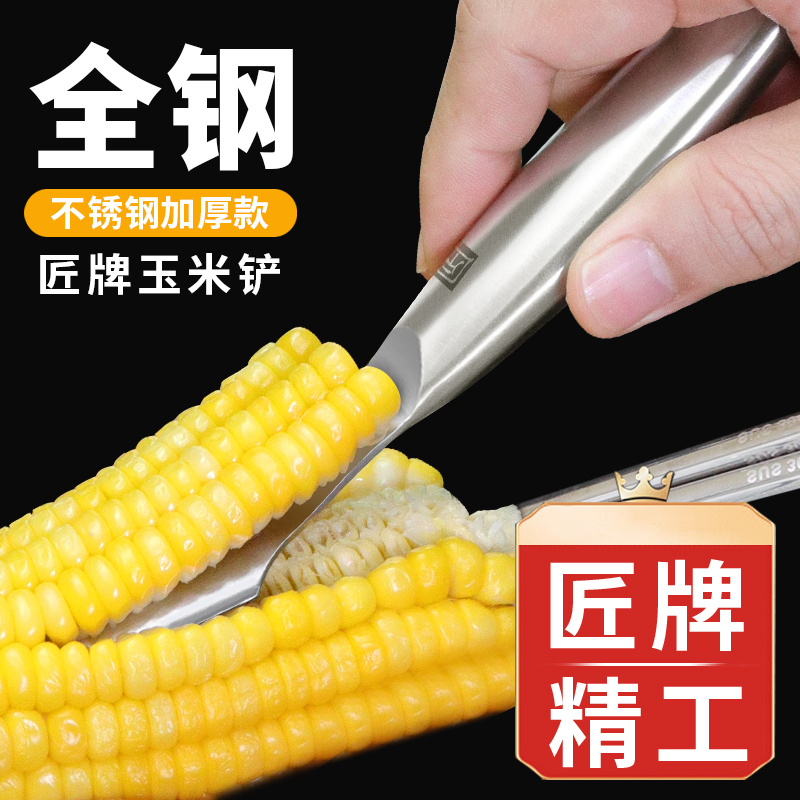 匠牌全鋼玉米鏟脫粒器