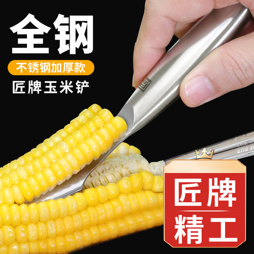 匠牌全钢玉米铲脱粒器