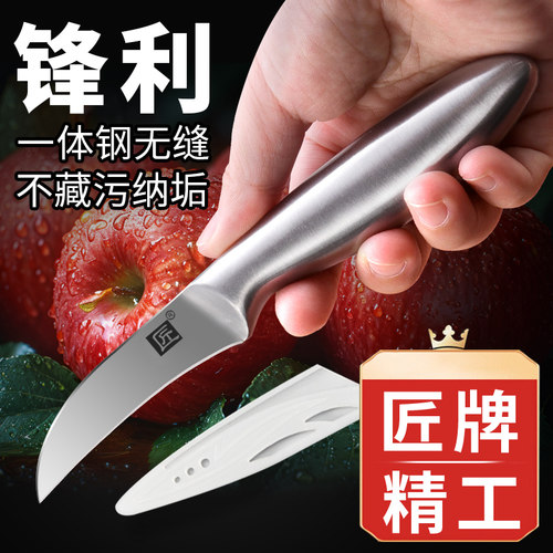 匠牌不锈钢水果刀分切器多功能刀