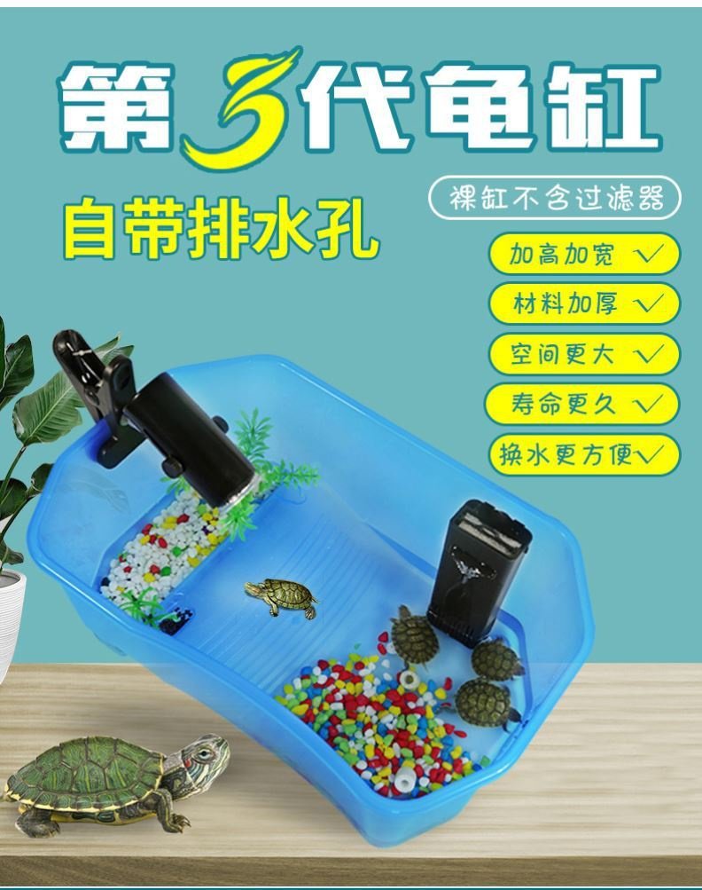 大型乌龟缸带晒台养龟箱家用大乌龟饲养箱乌龟别墅养龟箱塑料龟盆