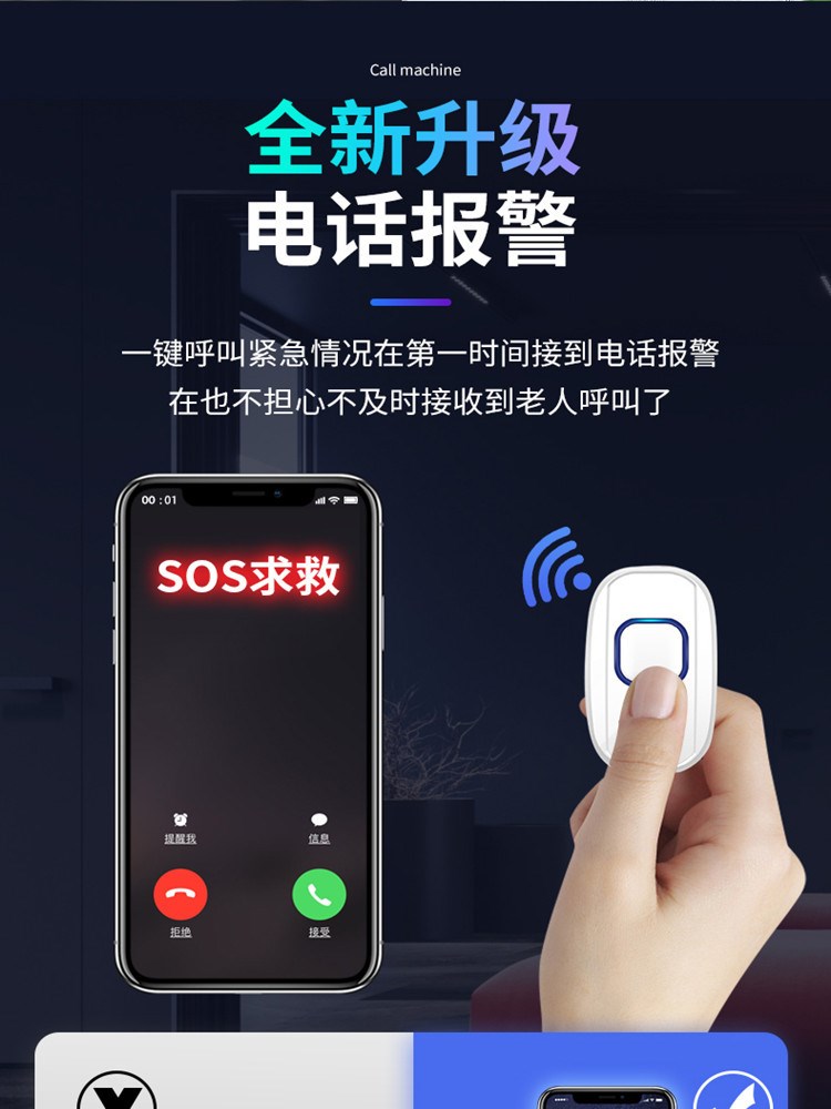报警器孕妇应急一键求救。看护床头按铃器呼救器老人呼叫器监护器_虎窝淘