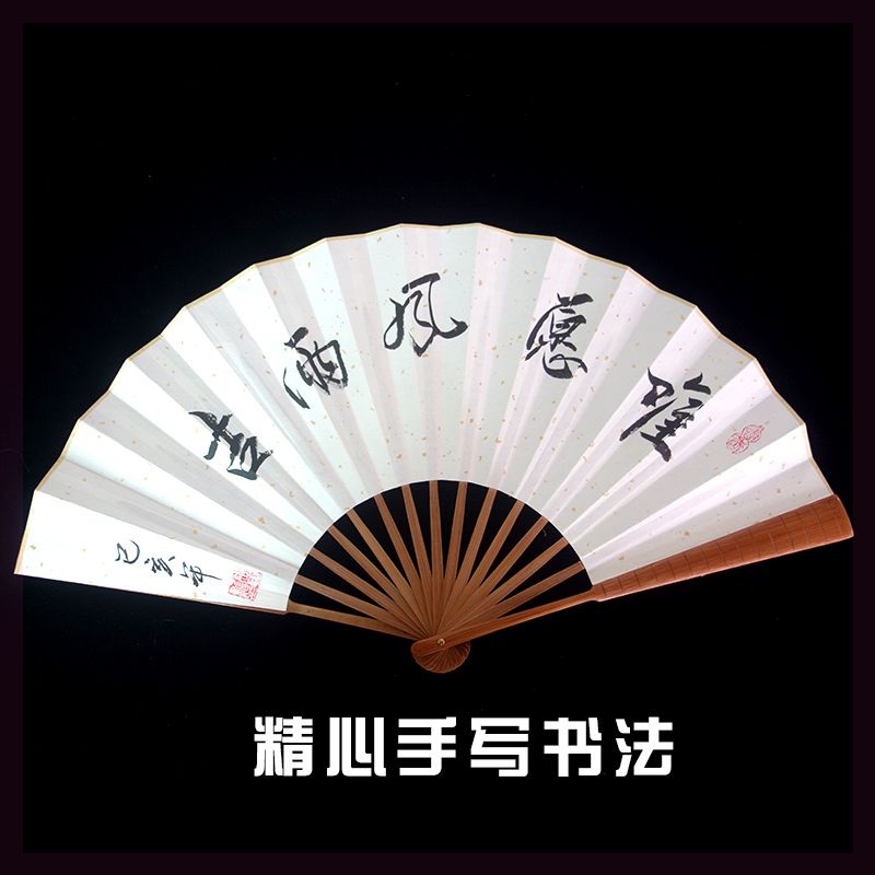 孟鹤堂周九良杨九郎秦霄贤德云社同款相声周边宣纸扇子折扇