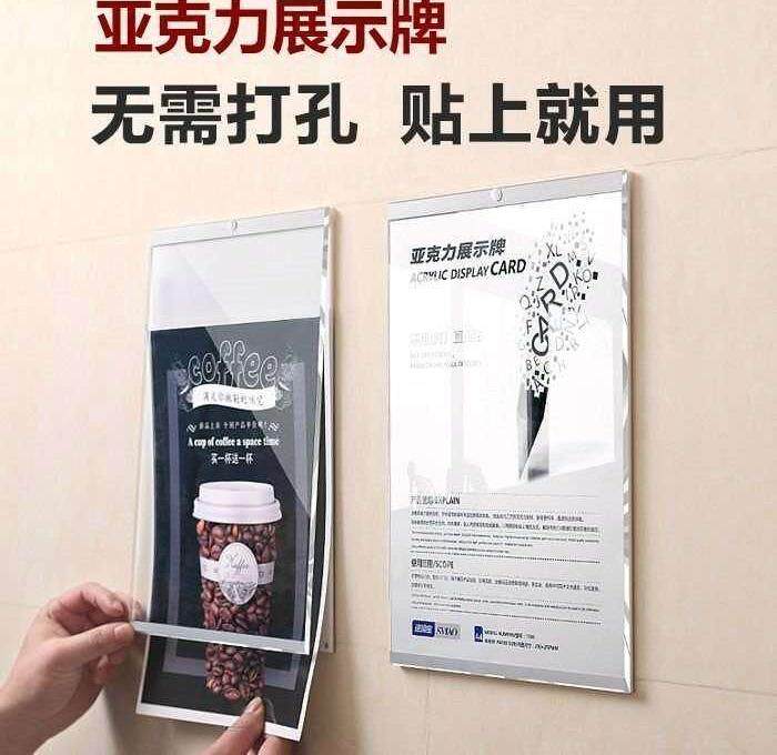 公告栏插槽a4透明有机玻璃亚克力板	广告插纸夹板海报框硬塑料a3