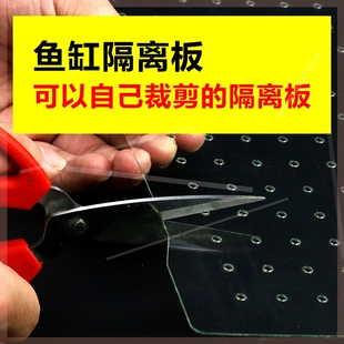 组合亚克力鱼缸隔离板有机玻璃圆形大号隔断网可拼接过滤板隔离网