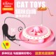 小猫玩具 猫咪玩具宠物猫用品逗猫棒猫玩具球老鼠转盘套装