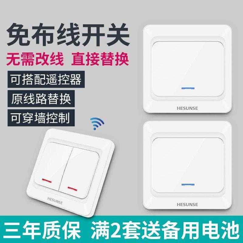 展厅无线遥控开关220v大功率控制器面板灯具灯饰店86型遥控器