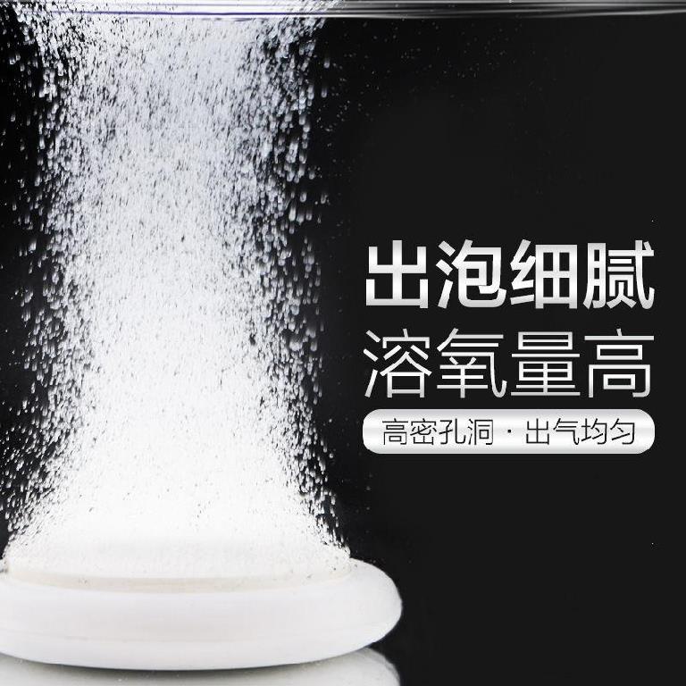 增氧机气盘石砂头冲氧泵规格家用纳米5cm沙头曝气石小型飞碟20cm