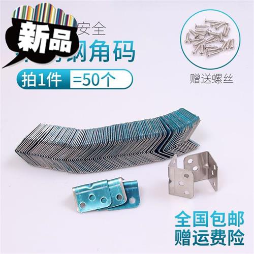 家装不锈钢角码90度直角角码l型角码连接件w加厚角码家具配