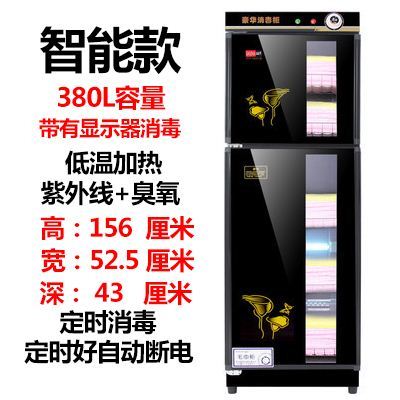 毛巾消毒柜美容院足浴理发店家用衣物鞋子紫外线商用小型消毒保洁