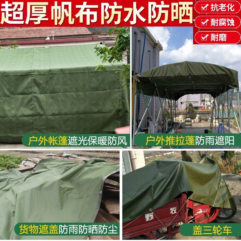 电动三轮车盖雨布篷布加厚帆布防晒车棚货车户外遮雨布遮阳防雨布
