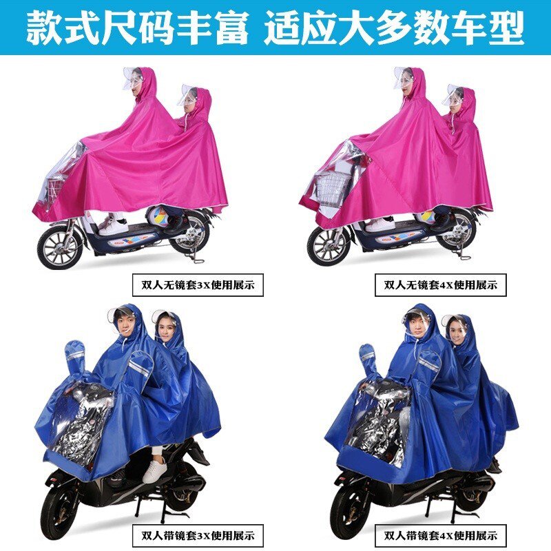 极速电动车雨披大人m带小孩的雨衣双人亲子单车骑车加厚加大女士