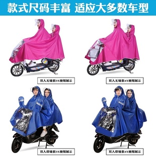极速电动车雨披大人m带小孩的雨衣双人亲子单车骑车加厚加大女士