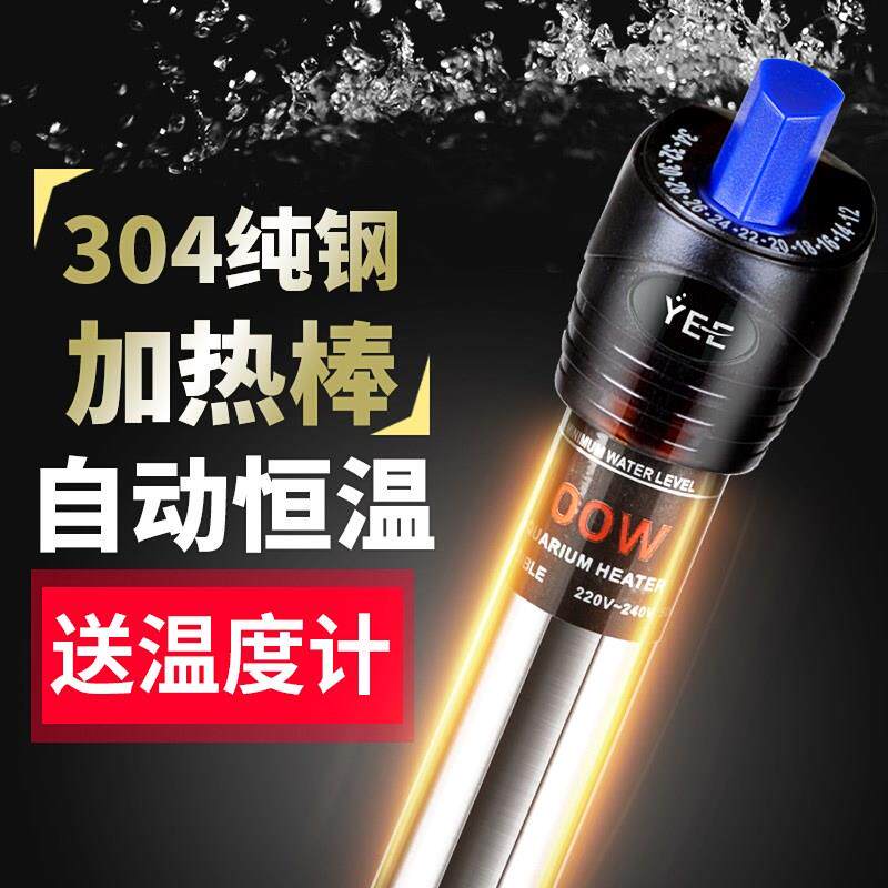 乌龟超短鱼缸恒温室内保暖加温棒保温加温器热管加热器水温电防爆