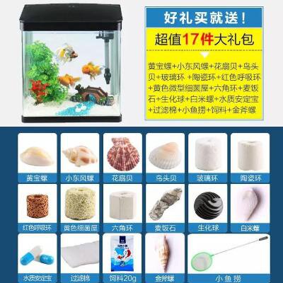 室内鱼缸装饰品家用幼儿园客厅圆形小型电动迷T你桌上过滤棉立式