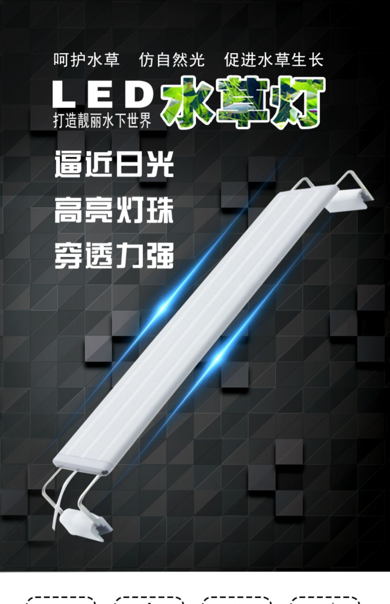 鱼缸灯led灯防水照明灯水族箱全光谱小型增艳支架夹爆藻灯水草灯 美丽人生v 淘优券