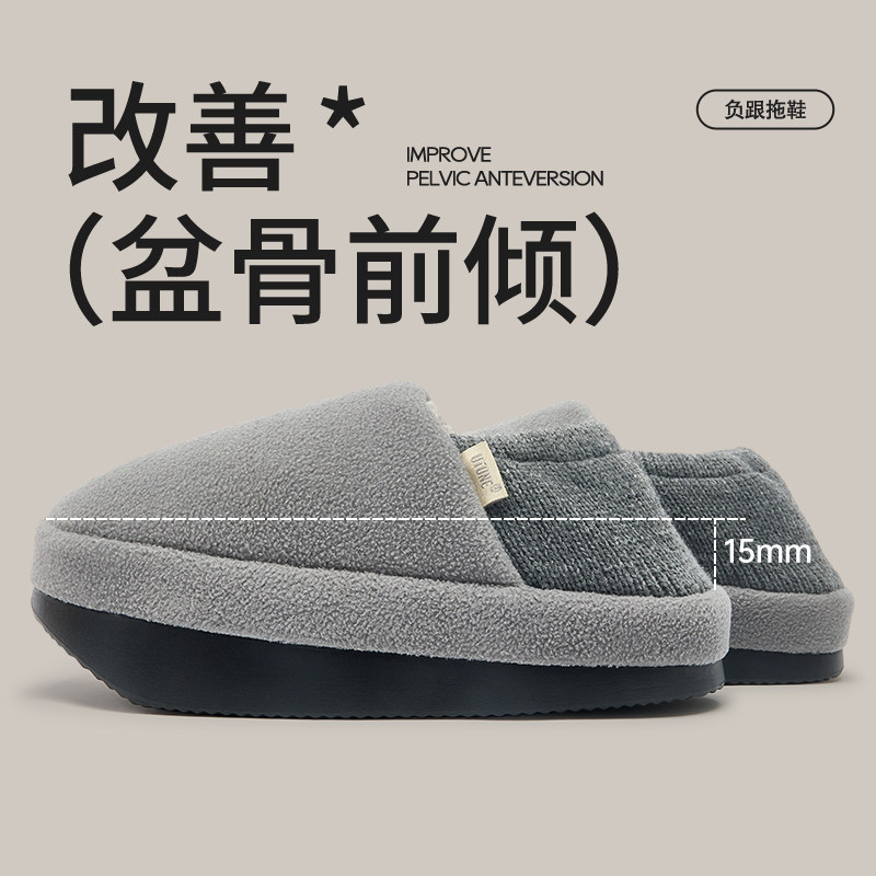 冬季负跟鞋女士前高后低改善骨盆前倾足弓支撑棉拖鞋包跟保暖防滑
