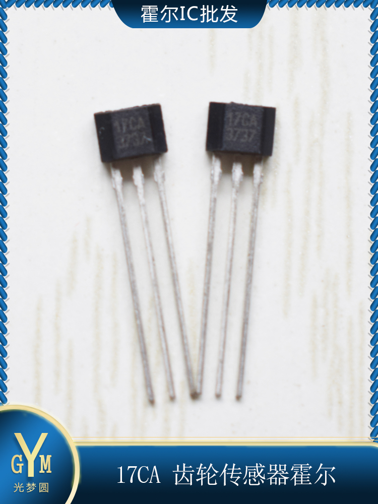 霍尔元件MLX90217 MELEXIS原装检测汽车齿轮用霍尔传感器17CA