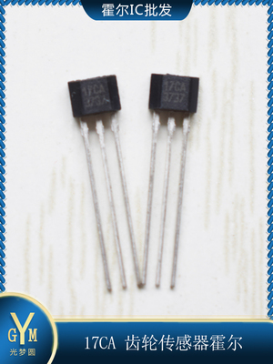 霍尔元件MLX90217 MELEXIS原装检测汽车齿轮用霍尔传感器17CA