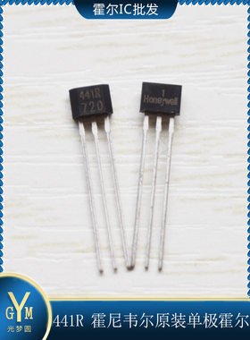 霍尔元件SS441R 打印机机头位置感应用霍尔441R 进口霍尔开关441R