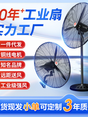 挂壁扇工业电风扇强力牛角扇大功率工厂车间大风力商用挂壁除甲醛