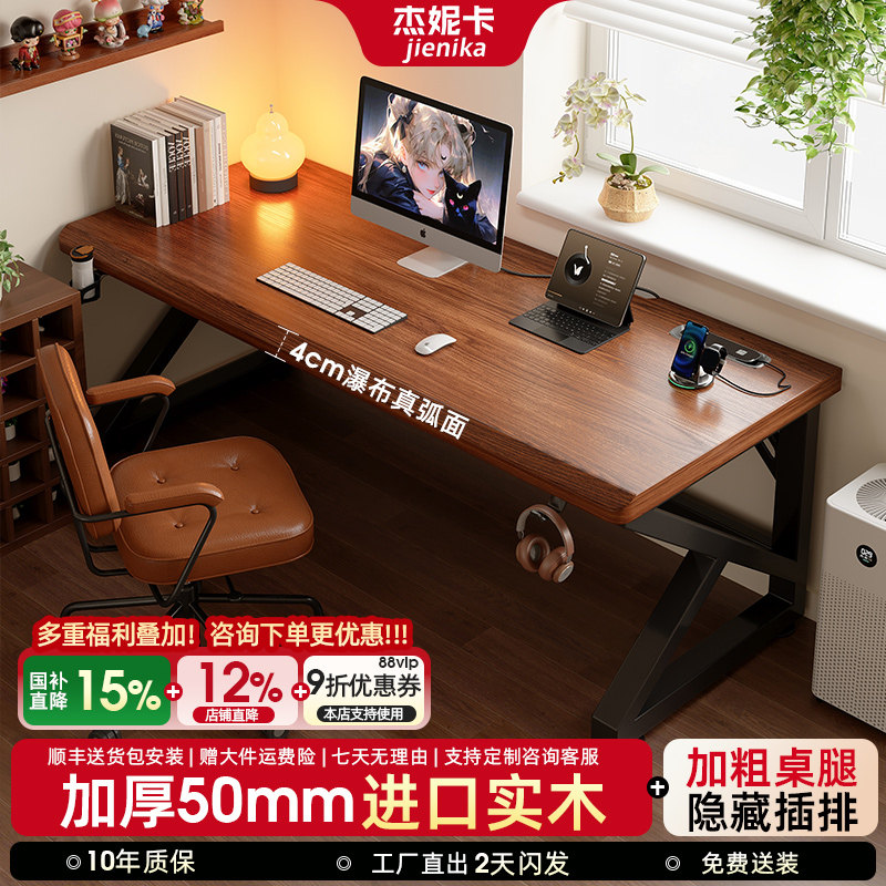 实木电脑桌卧室家用大板书桌学习桌办公桌子工作台双人台式电竞桌