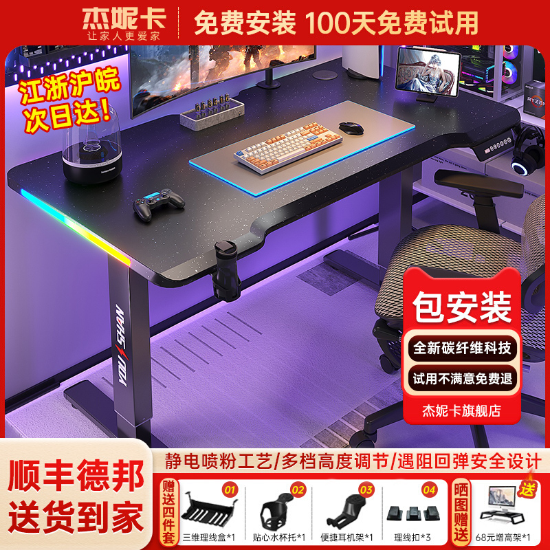 电动升降桌电脑桌卧室家用台式电竞桌书桌工作台多功能可调节桌子