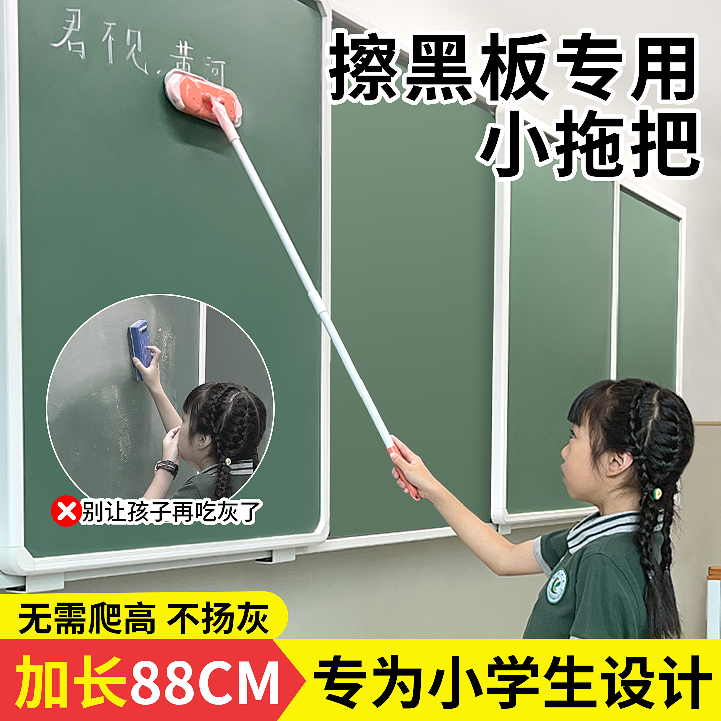 擦黑板专用小拖把大小儿童专用