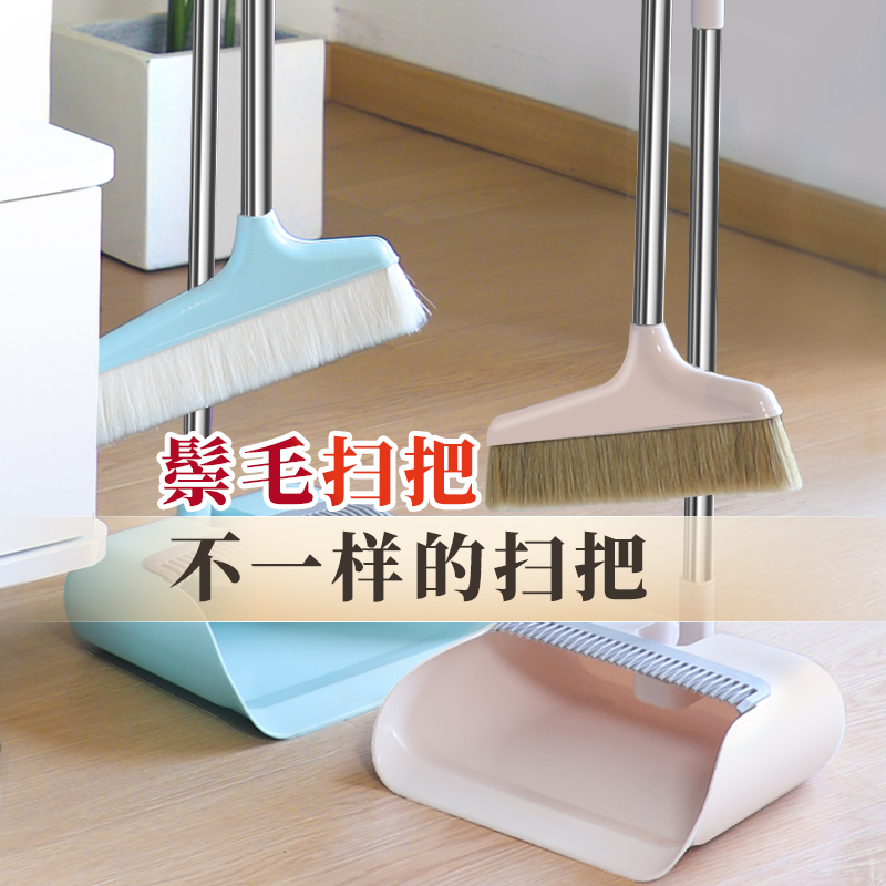羊毛鬃毛扫把簸箕扫帚套装家用