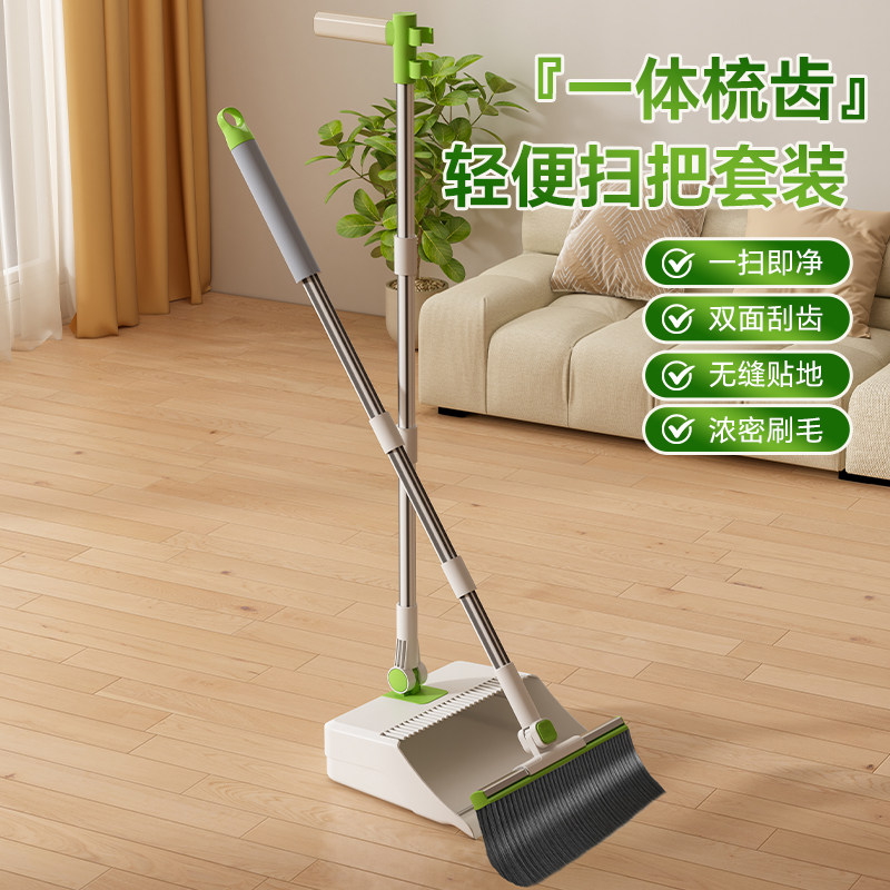 扫把套装扫帚簸箕家用2026年新款扫地捎把笤帚垃圾铲撮箕不粘头发