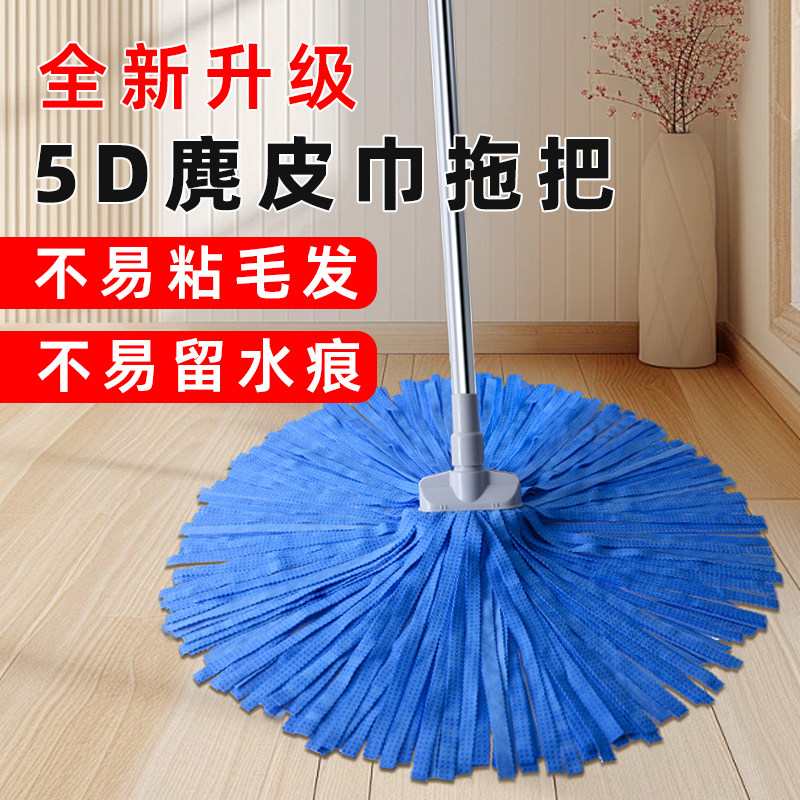 家用拖把老式鹿麂皮木地板专用印花吸水圆头布条速软不锈钢替换头